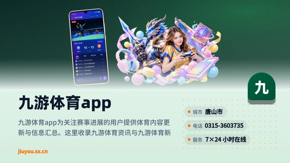 走进九游体育app