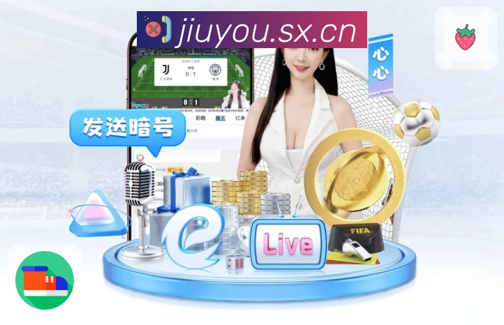 九游体育appAPP 官方推荐图