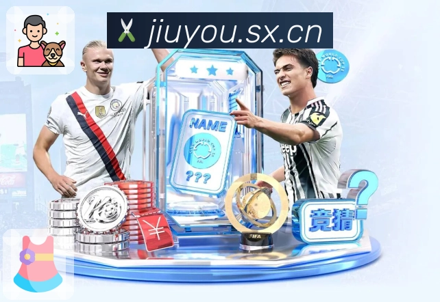 <strong>九游体育app</strong>安全体验更友好