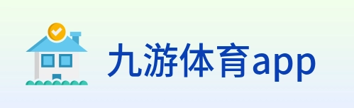 九游体育app logo